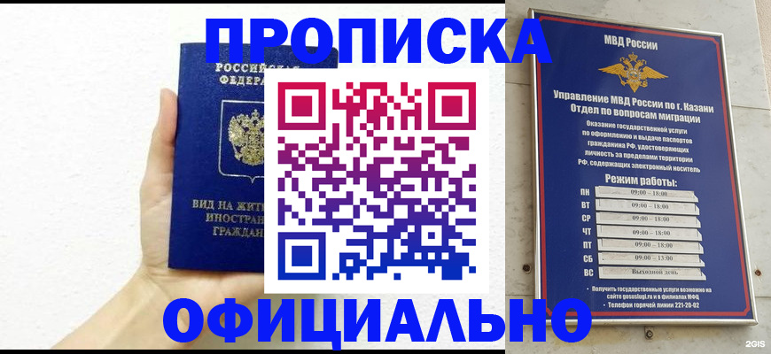 прописка штамп в Стрежевом