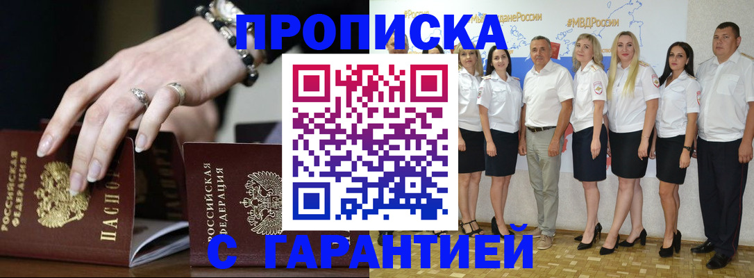 прописка для школы в Стрежевом